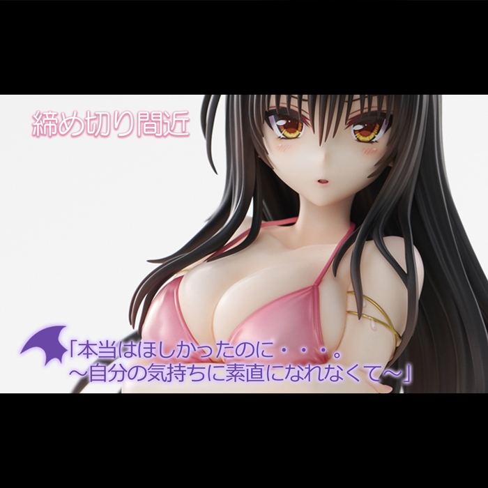 【締め切り間近】5月13日予約締め切り。「To LOVEる-とらぶる-ダークネス」の1/4スケール水着シリーズ第四弾「古手川唯」!!